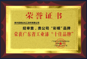10佳品牌.jpg